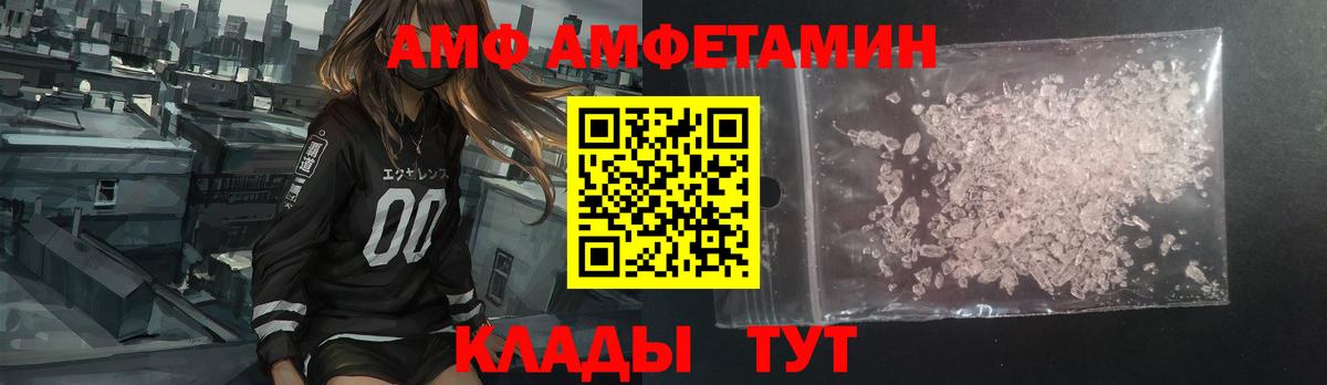 Amphetamine 98% Холмск