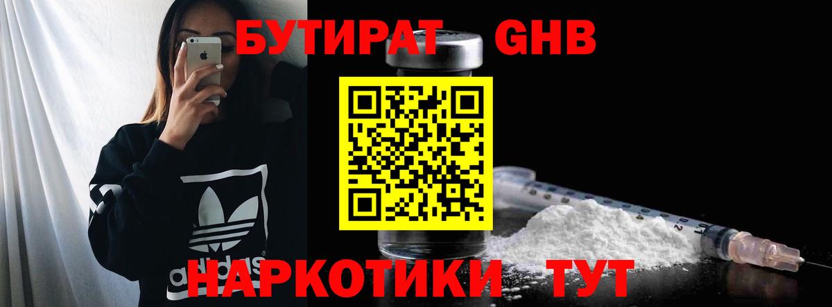 Холмск  БУТИРАТ буратино  Вход с VPN 