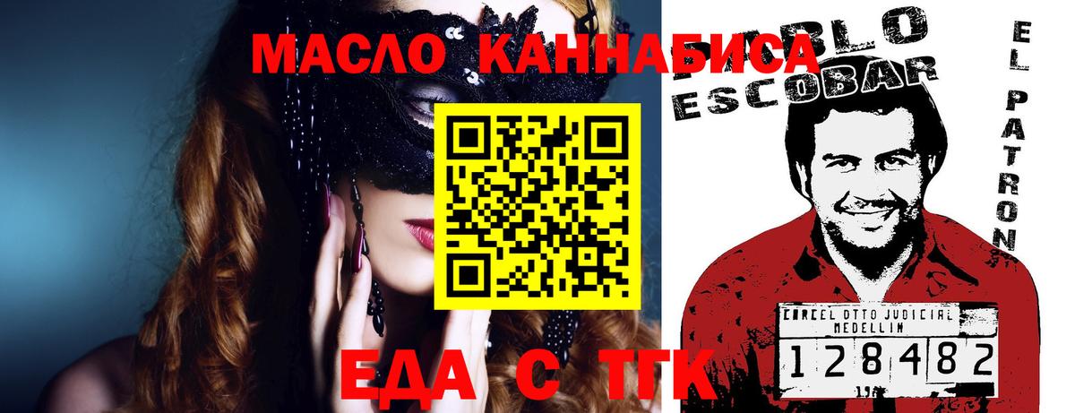 Печенье с ТГК конопля  Вход с VPN  Холмск 