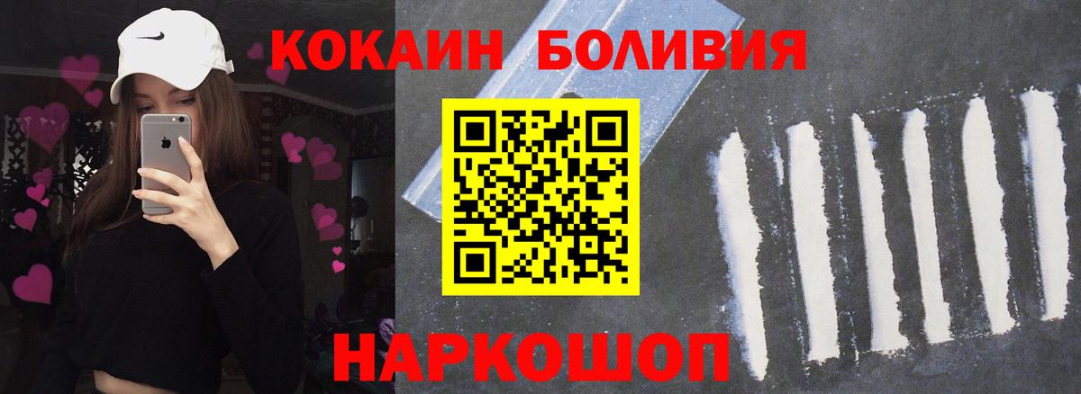 COCAIN Columbia Холмск