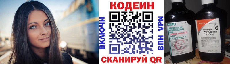 Кодеиновый сироп Lean напиток Lean (лин)  Холмск 