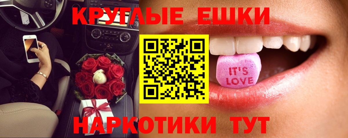 Ecstasy XTC  Ecstasy круглые  Экстази  Холмск  Вход с VPN 