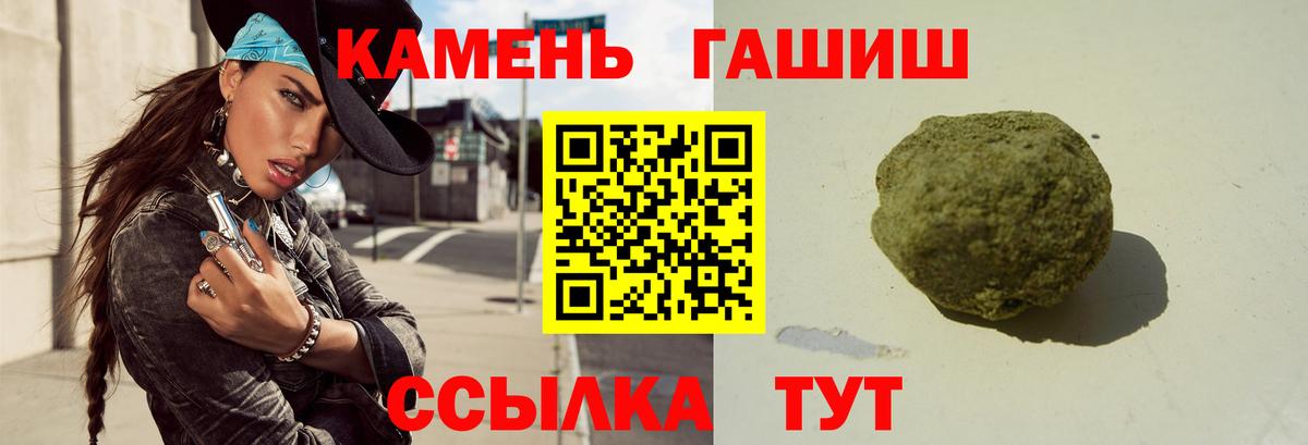 ГАШИШ индика сатива  ГАШ VHQ  Вход с VPN  Холмск 