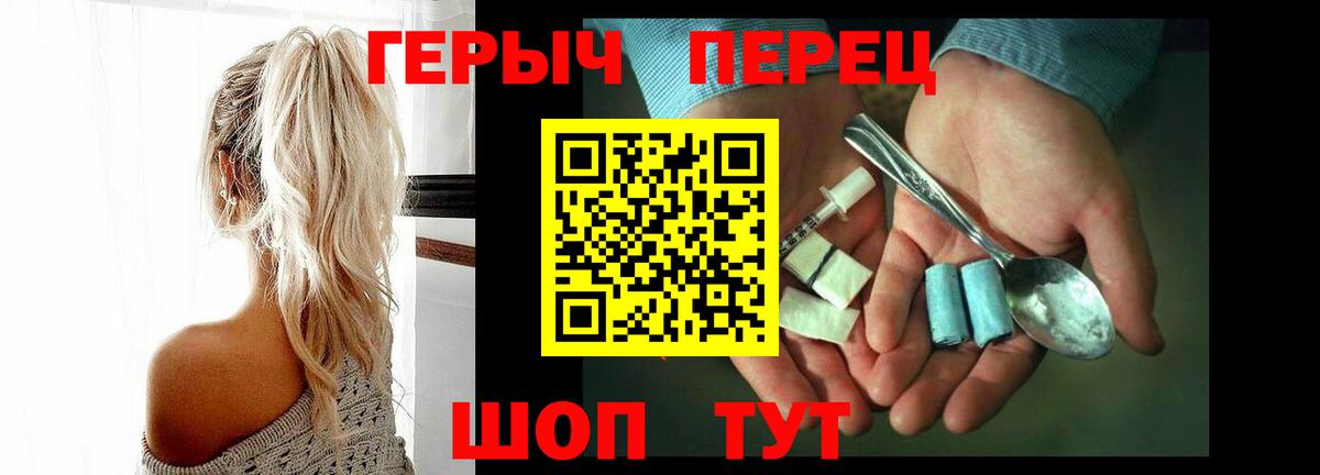 Героин герыч  Вход с VPN  Холмск 