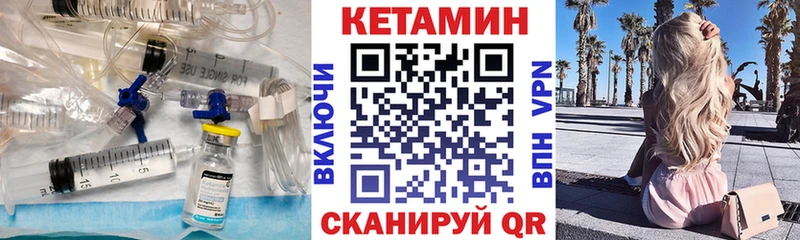 OMG как войти  Холмск  Кетамин VHQ 