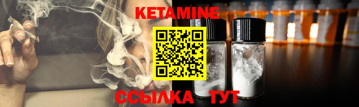 КЕТАМИН VHQ  Вход с VPN  Кетамин VHQ  Холмск 