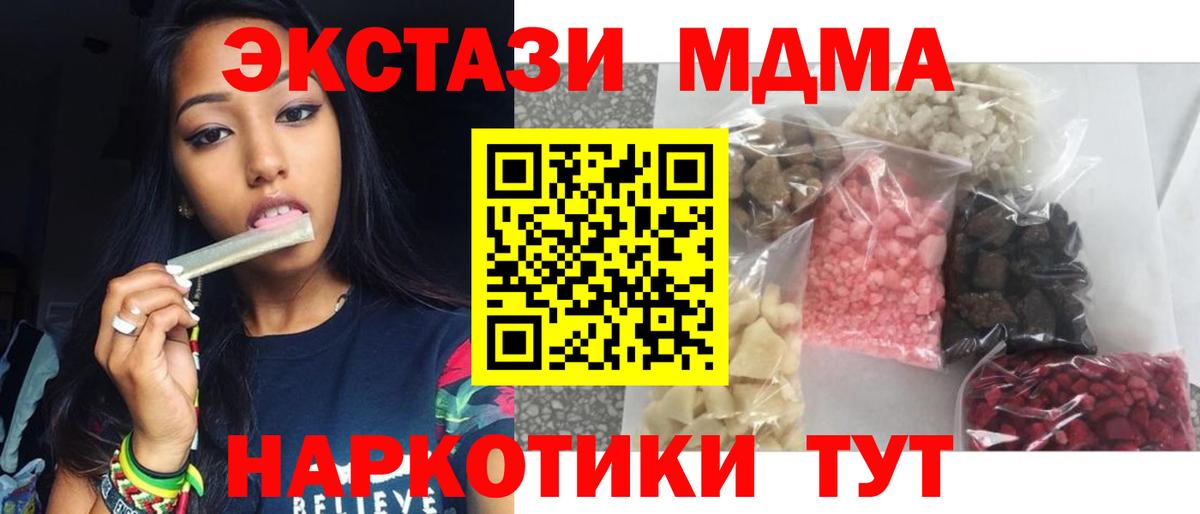 Холмск  МДМА молли  Вход с VPN 