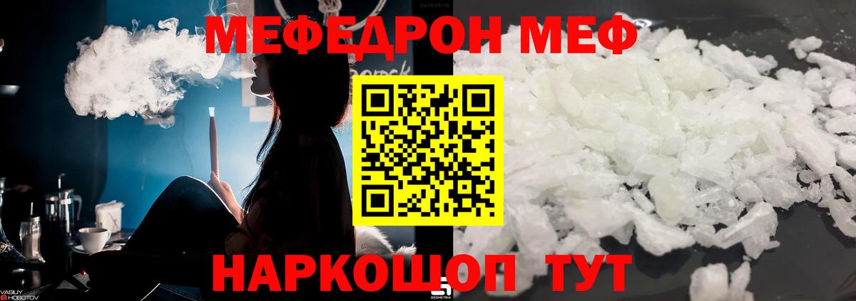 МЕФ  Холмск