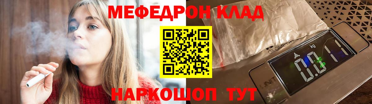 Меф  Вход с VPN  Холмск  Мефедрон 4 MMC 