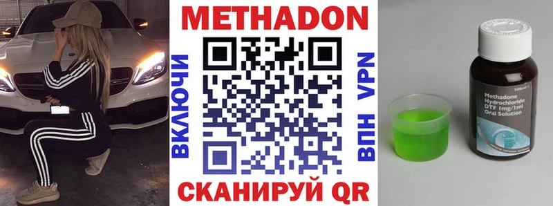 МЕТАДОН мёд OMG сайт Холмск