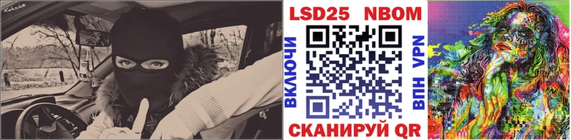 Марки 25I-NBOMe 1500мкг  Холмск 