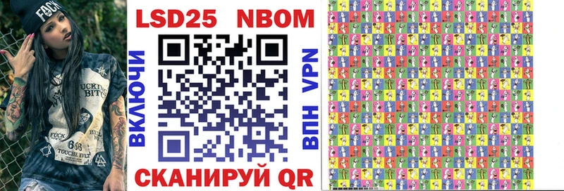 Марки NBOMe 1500мкг Холмск