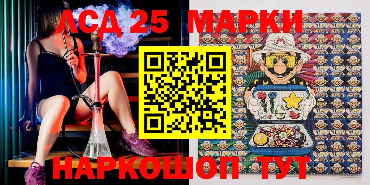 Холмск  Марки 25I-NBOMe 1500мкг  Вход с VPN  Марки 25I-NBOMe 1500мкг 