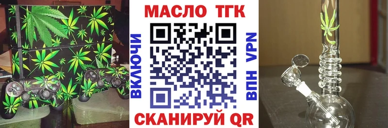 мега зеркало Холмск ТГК THC oil