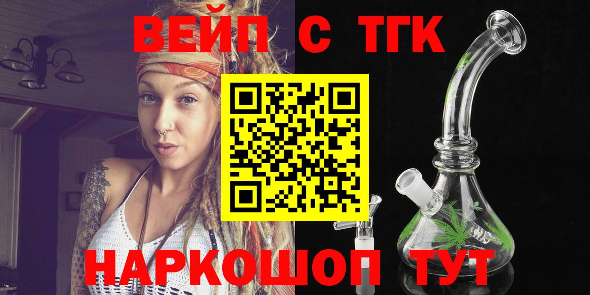 где найти наркотики  ТГК концентрат  ТГК THC oil  Вход с VPN  Холмск 